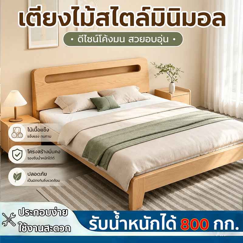 ขายดี เตียง เตียงไม้ เตียงนอน เตียงไม้เนื้อแข็ง