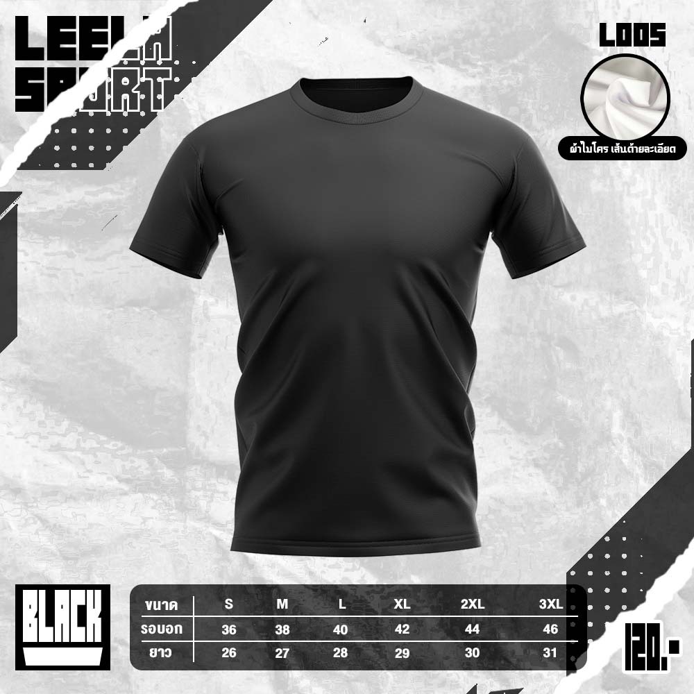 เสื้อกีฬาคอกลมแขนสั้น ผ้าไมโคร L-005 ผ้านุ่ม เบาใส่สบาย รูปที่ 8