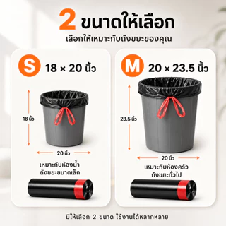 ถุงขยะดำแบบมีเชือกรูด ถุงขยะดำ 18x20 20x23.5 นิ้ว เกรด A รูดปิดง่าย หนาเหนียว ไม่รั่วซึม ไม่ขาดง่าย ราคาส่ง