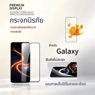 HD-Glass ฟิล์มกระจก ทนต่อรอยขีดข่วน For Galaxy A03 A04 A05 A06 A07 A14 A15 A16 A17 A24 A25 A26 A27 A35 A37 A55 A56 A57