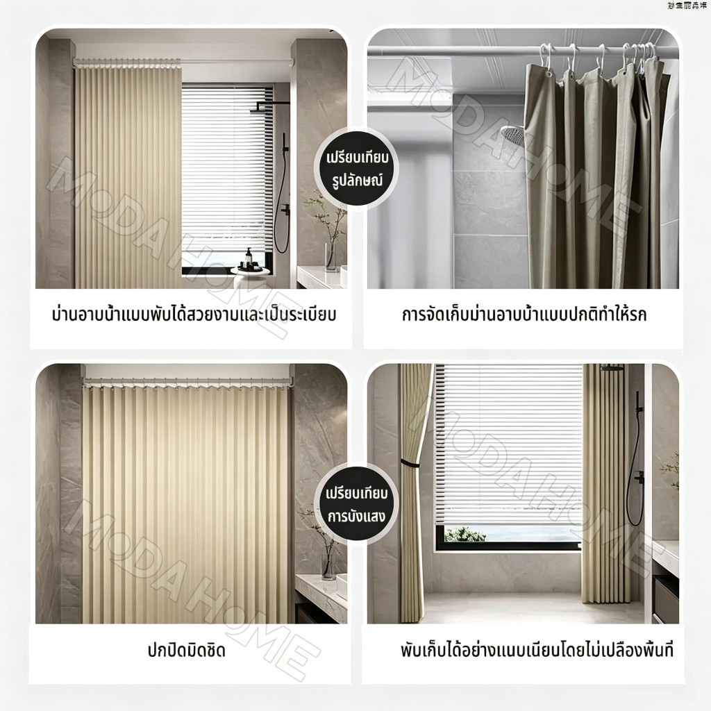 MODA ม่านกั้นห้องอเนกประสงค์120/180ซม. ผ้าหนากันน้ำ รูปที่ 7