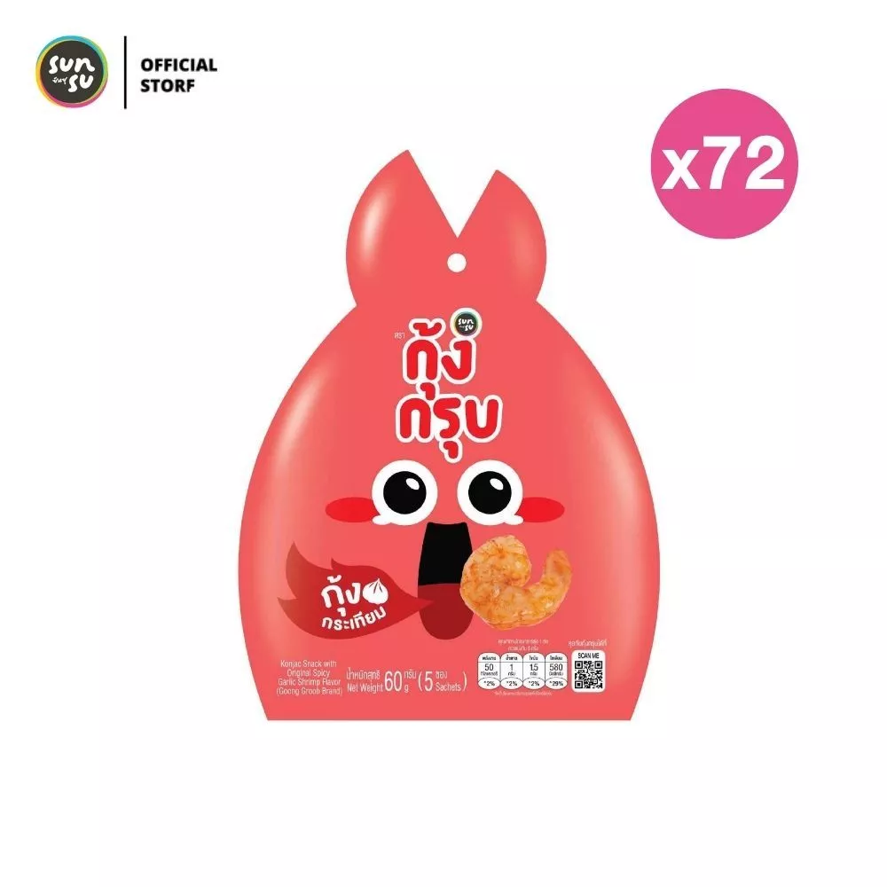 (แพ็ก 72) Goong Groob กุ้งกรุบ บุกปรุงรสรูปกุ้ง รสกุ้งกระเทียมสูตรออริจินอล
