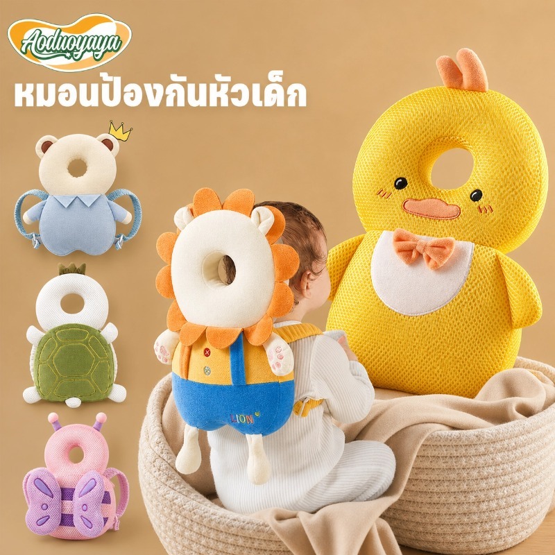 Aoduoyaya หมอนหนุนเด็ก หมอนกันตก หมอนป้องกันหัวเด็ก ช่วยลดอา