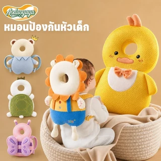 Aoduoyaya หมอนหนุนเด็ก หมอนกันตก หมอนป้องกันหัวเด็ก ช่วยลดอาการบาดเจ็บของทารกที่ล้ม