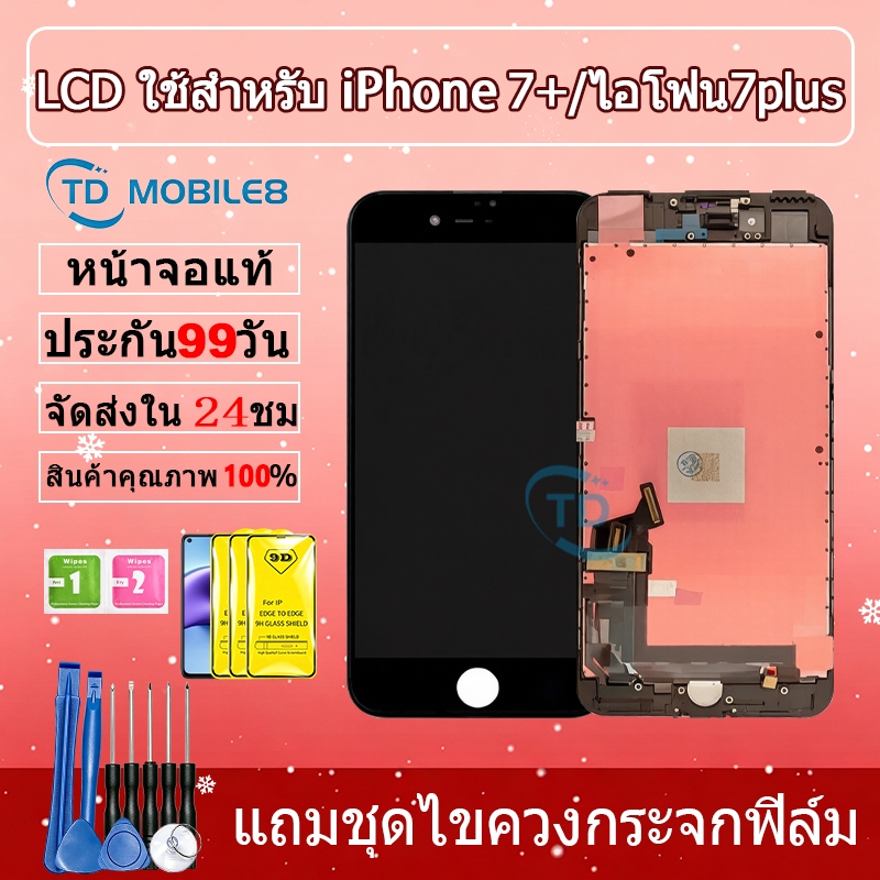 หน้าจอ สำหรับ i7+ จอชุด จอพร้อมทัชสกรีน จอ+ทัช Lcd Display หน้าจอ สามารถใช้ได้กับ i7+/7plus