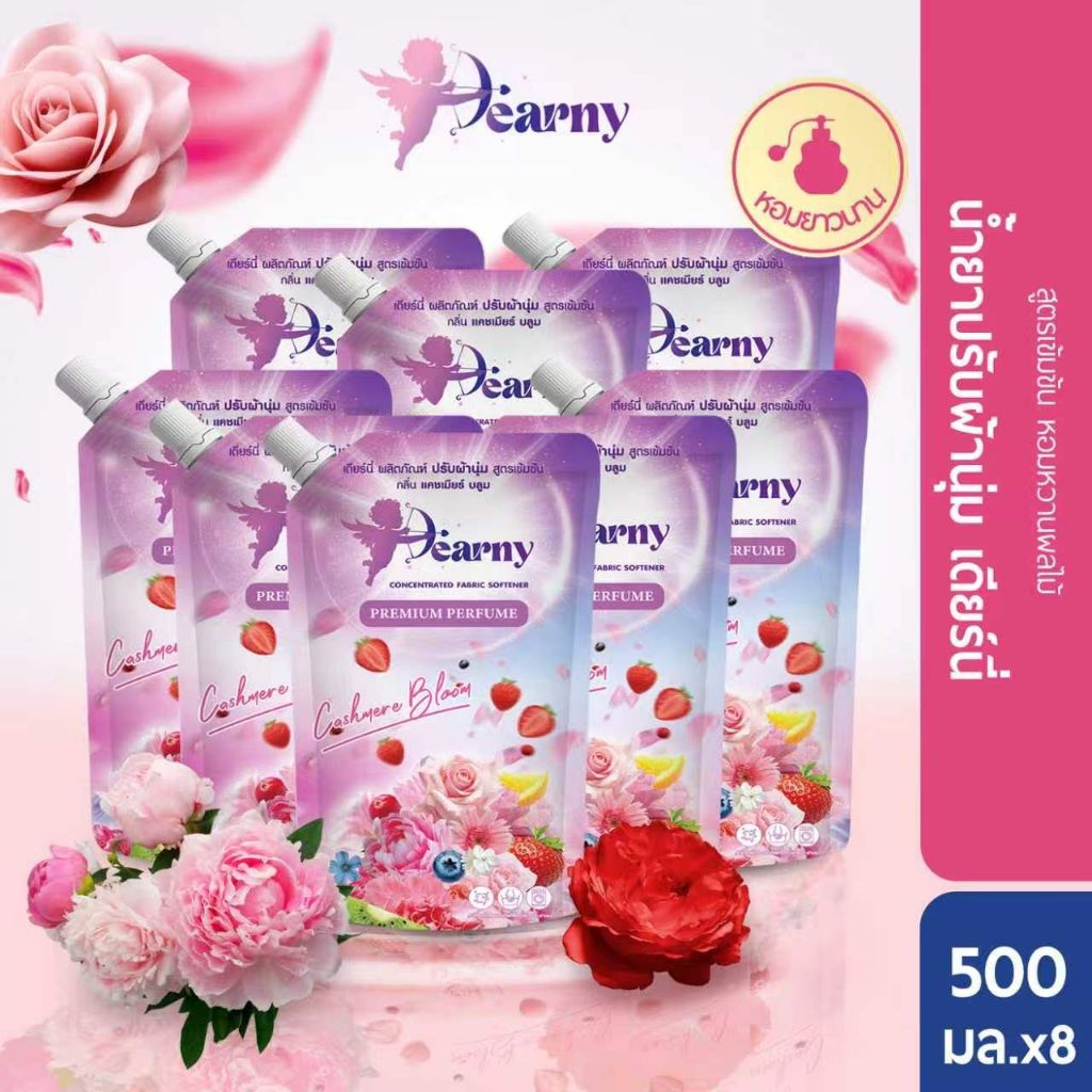 สินค้ามีพร้อมส่ง น้ำยาปรับผ้านุ่ม Dearny ขนาด 500ml*5ถุง ผ้านุ่มลื่น กลิ่นหอมติดทน ป้องกันไฟฟ้าสถิต ลดรอยย่นผ้า