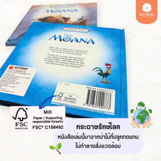นิทาน Disney: Moana (Timeless Tales) ปกแข็งพรีเมียม ภาพสวยคมชัด เสริมพัฒนาการรอบด้าน [พร้อมส่ง]