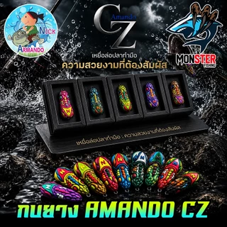 เหยื่อตกปลา กบยางนิกอาร์มันโด้ รุ่น CZ ส่ายตูด by NICK ARMANDO