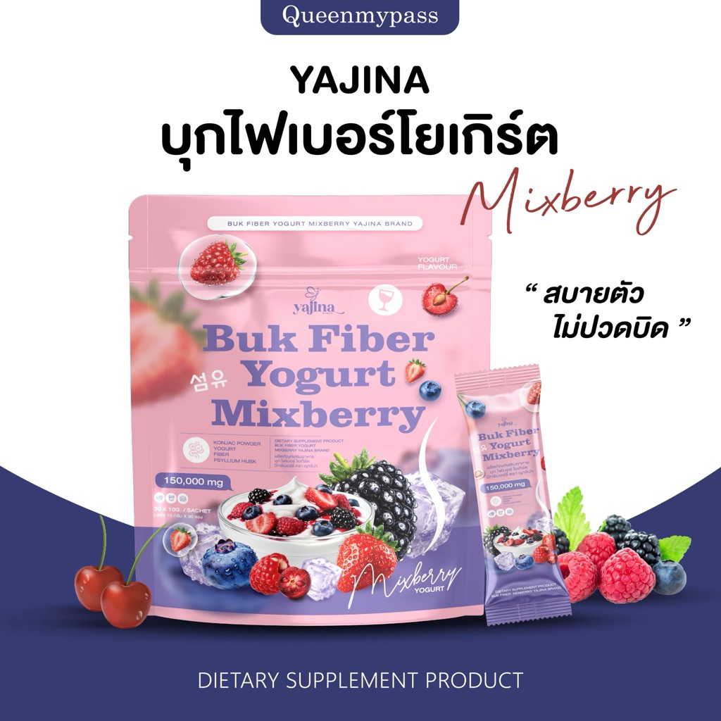 🍒🚽 | พร้อมส่ง+ของแท้ | BukFiber Creamy ดีท็อกซ์  บุกไฟเบอร์ครีมมี่ ครีมมี่ ไฟเบอร์ ครีมมี่เอส