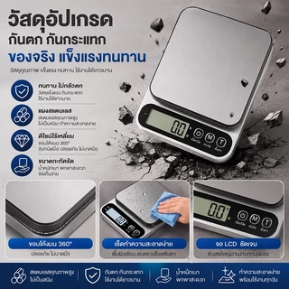 📣ความแม่นยำ0.1g！เครื่องชั่งดิจิตอล ชาร์จได้ 3 วิธี กันน้ำระดับ IPX5 หน้าสแตนเลสทนทาน! สกปรกเช็ดได้ทันที ไม่เป็นสนิม