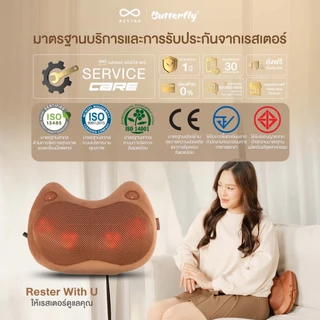 (New Arrival) Rester หมอนนวดแบบไร้สาย นวดคอ บ่า ไหล่ รุ่น Butterfly S2
