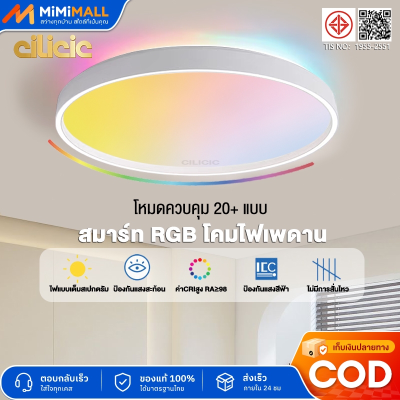 cilicic สมาร์ท led โคมไฟเพดาน RGB วงกลม Ambient โคมไฟ dream สี สําหรับห้องนอนตกแ 3สี