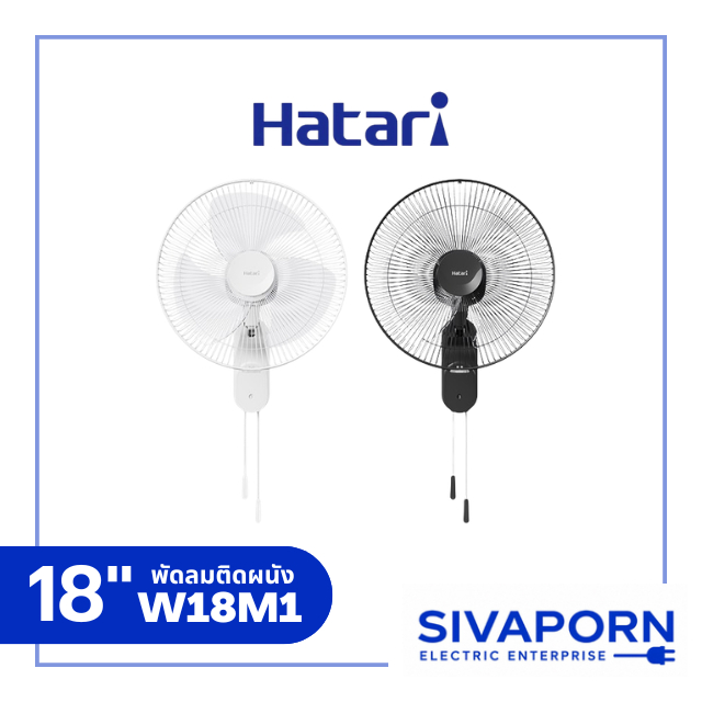 HATARI พัดลมติดผนัง ขนาด 18 นิ้ว รุ่น W18M1