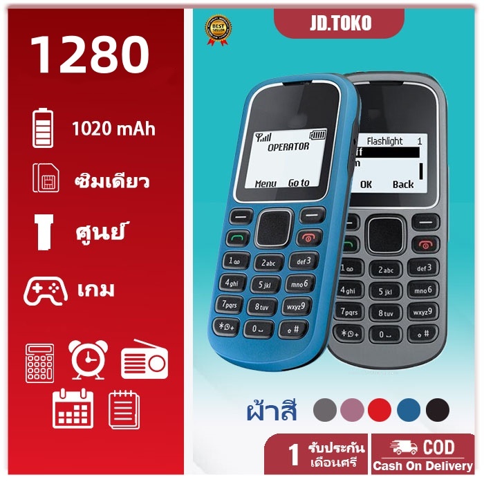 N0KIaโทรศัพท์คีย์บอร์ด 2020 ใหม่ 1280 รองรับภาษาไทย