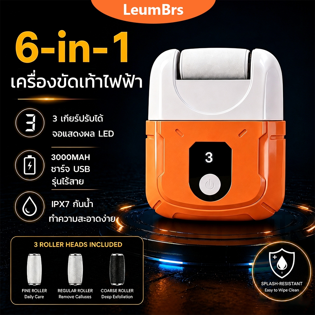 6in1 เครื่องขัดเท้าไฟฟ้าพกพา LED เครื่องขัดส้นเท้าไฟฟ้าเล็ก 3หัวขัด เครื่องเหลาเท้า ลดส้นเท้าแตก เท้าเรียบเนียนนุ่ม