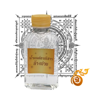 น้ำมนต์จากวัด ทั่วสารทิศรวมกัน พุทธคุณมากมาย ผ่านพิธีปลุกเสกแล้ว 350ml.