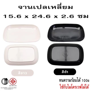 จาน ชาม ถ้วย เมลามีน จานกลม ใบบัว จานเหลี่ยม เปล ชามก๋วยเตี๋ยว ชาบู ญี่ปุ่น เกาหลี น้ำจิ้ม ราเมง ร้านอาหาร