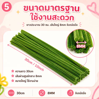 (100pcs) สินค้าพร้อมส่ง ลวดกำมะหยี่ DIYลวดขน ลวดสี ลวดประดิษฐ์ ลวดดอกไม้ แยกสี สร้างสรรค์งานประดิษฐ์ต่างๆสำหรับงานฝีมือ