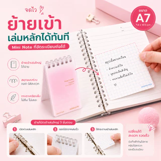 KOKUYO สมุดโน้ตมินิสันห่วง Campus Mini Smart Ring ขนาด A7 สมุดโน้ตไซส์มินิ พกพาง่าย สมุดพกพา สมุดโน้ต