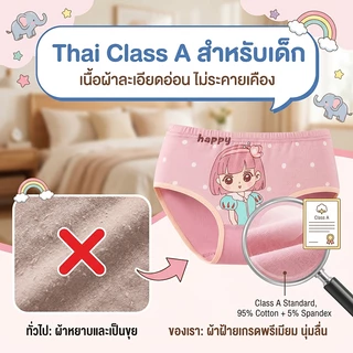 [สีพาสเทล] กางเกงในเด็กหญิง ลายเด็กผู้หญิงแสนหวาน ทรงเบสิค 4 ตัว/แพ็ค ผ้าคอตตอนแท้ ระบายอากาศเยี่ยม