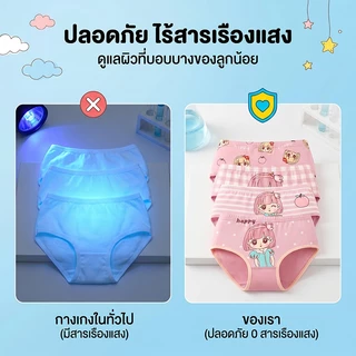 [สีพาสเทล] กางเกงในเด็กหญิง ลายเด็กผู้หญิงแสนหวาน ทรงเบสิค 4 ตัว/แพ็ค ผ้าคอตตอนแท้ ระบายอากาศเยี่ยม