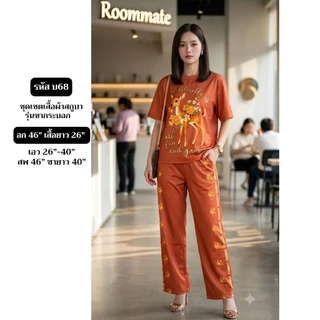 ROOMMATE SP03 ชุดเซตผ้าสกูบา รุ่นขากระบอก