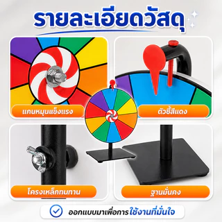 วงล้อหมุนนำโชค ตั้งพื้นได้ พับเก็บได้ ปรับระดับความสูง เคลื่อนย้ายง่าย [จัดส่งจากไทย] สำหรับงานเลี้ยงและอีเวนต์