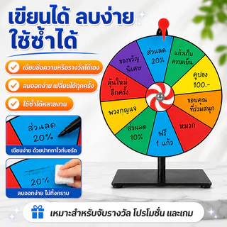วงล้อหมุนนำโชค ตั้งพื้นได้ พับเก็บได้ ปรับระดับความสูง เคลื่อนย้ายง่าย [จัดส่งจากไทย] สำหรับงานเลี้ยงและอีเวนต์