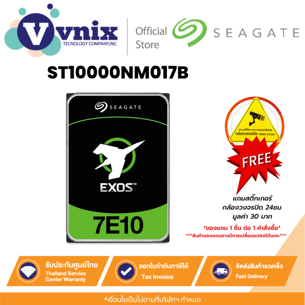 SEAGATE 10 TB ฮาร์ดดิสก์ Exos 7E10 HDD 512E/4kn SATA (ST10000NM017B) รับประกัน 5 ปี By Vnix Group