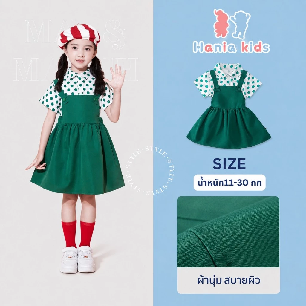 Hania kids ชุดเสื้อกางเกงโรงเรียนอนุบาลเกาหลี เด็กผู้หญิง น่ารักๆ ใส่สบาย - K4125157 K4125158