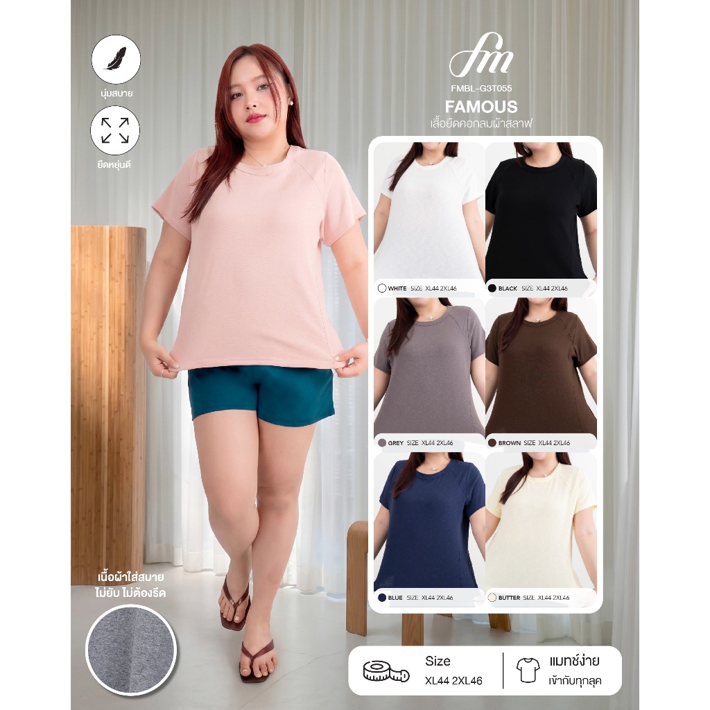 FAMOUS เสื้อยืดคอกลม ผ้า สลาฟ #FMBL-G3T055