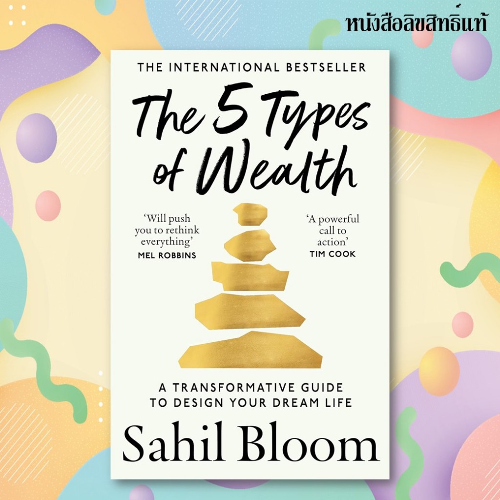 The 5 Types of Wealth : A Transformative Guide to Design Your Dream Life