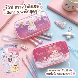 กระเป๋าดินสอ Sanrio ลิขสิทธิ์แท้ รุ่น 006 ทรงเหลี่ยม ลาย Kitty Kuromi Hangyodon Melody 11x19 ซม