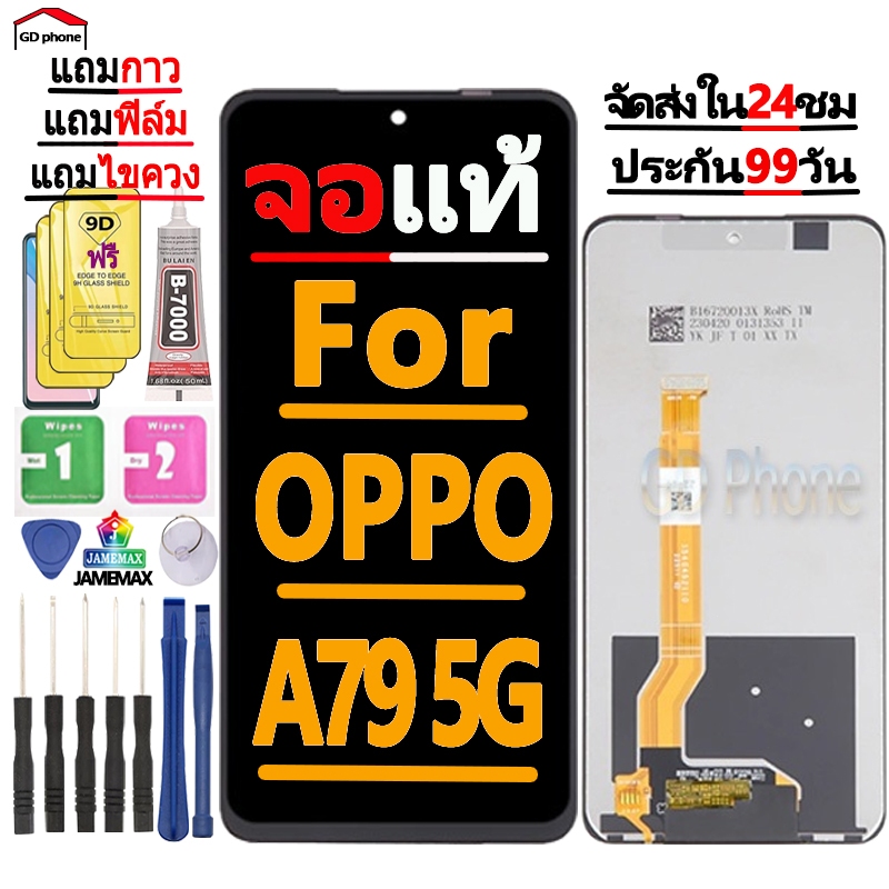หน้าจอ LCD Display จอ + ทัช  FOR OPPO A79-5G อะไหล่มือถือ อะไหล่ จอพร้อมทัชสกรีน  A79-5G