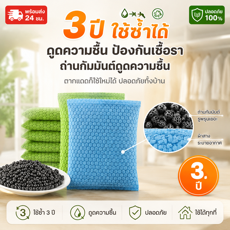 ถุงคาร์บอนดับกลิ่น คาร์บอนอัดเม็ด คาร์บอนดับกลิ่นอับชื้น