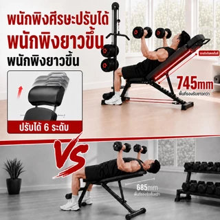 ม้านั่งดัมเบล ม้านั่งยกน้ำหนัก ม้านั่งออกกำลังกาย มีคานดึงสูง รุ่น 1816 ปรับได้ 6 ระดับ เล่นเวทที่บ้าน สำหรับโฮมยิม