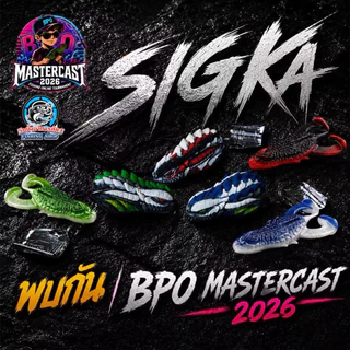 เหยื่อตกปลา SIGKA จากค่าย โอ๊ต USA (เหยื่อกิจกรรม BPO MASTERCAST2026)