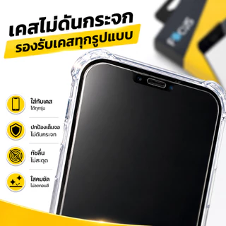 📌📌Focus ฟิล์ม กระจกนิรภัย สำหรัับ ไอโฟน 4/4s 5 / 5s se iPhone 6 iPhone 7 8 11 X XR Xs Max 12 13 14 15 16 17 Pro Max