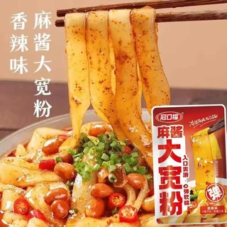เส้นหนึบหม่าล่า อร่อยรสเข้มข้น พร้อมทาน 1ซอง 大宽粉即食
