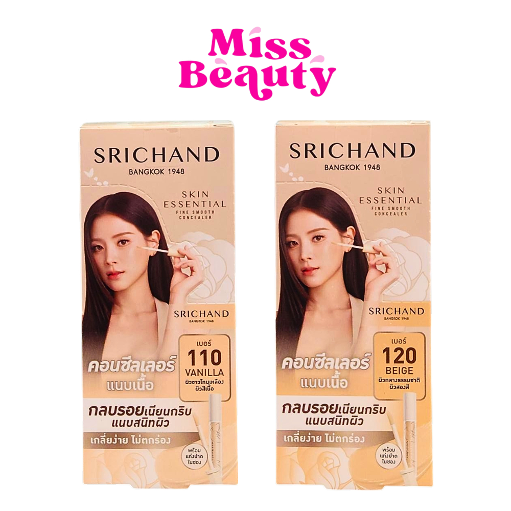 (กล่องx6) SRICHAND Skin Essential Fine Smooth Concealer ศรีจันทร์ สกิน เอสเซ็นเชียล ไฟน์ สมูท คอนซีลเลอร์ 2 กรัม