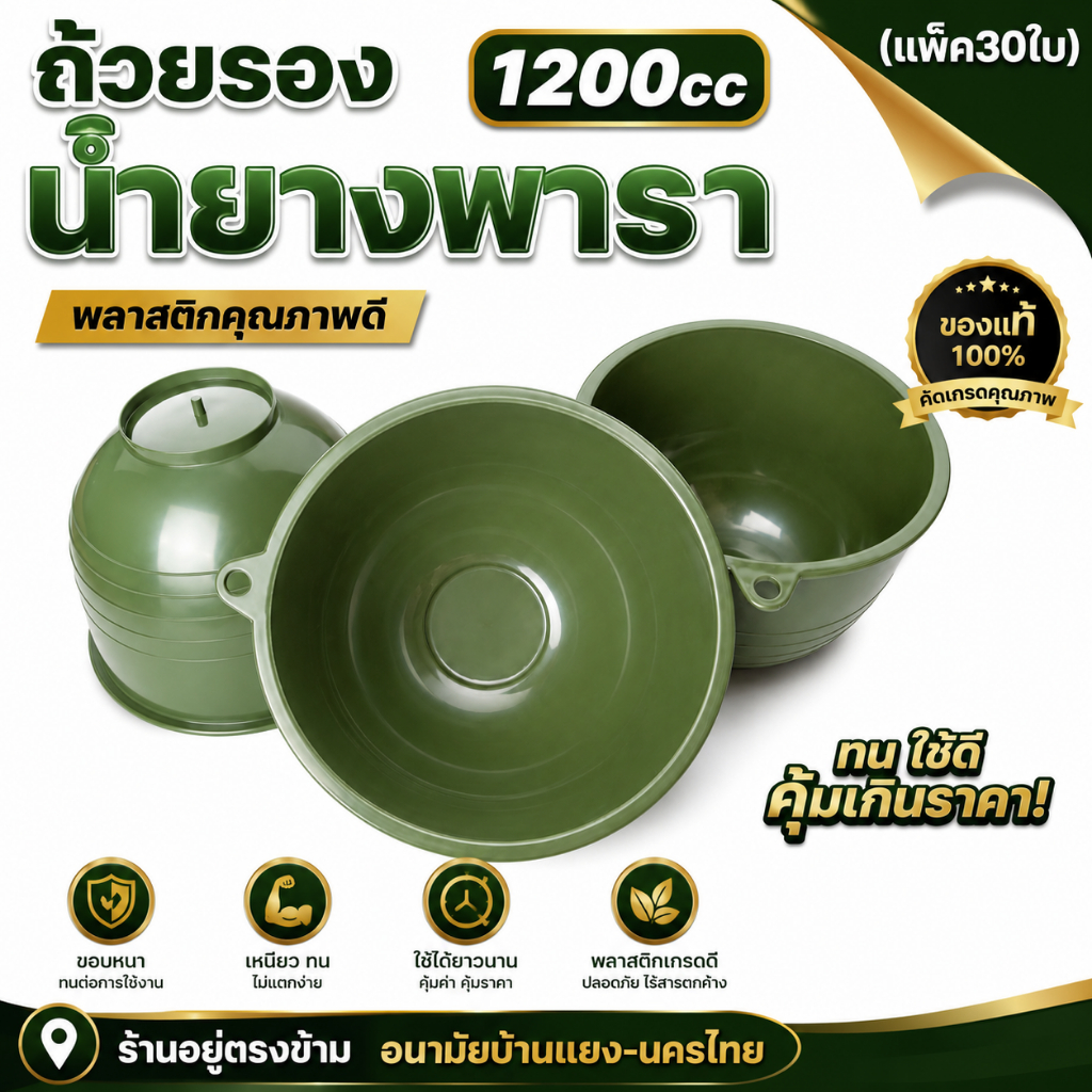 Cốc đựng dầu cọ kích thước 1200cc (đóng gói 30 chiếc) nhựa cao cấp, bền, dùng lâu dài.