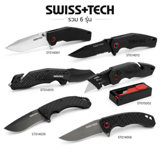 SWISSTECH มีดพับพกพา (มีดเดินป่า) มีหลายแบบ รับประกันของแท้ ST014001 ST014012 ST014015 ST015002 ST014039 ST014006