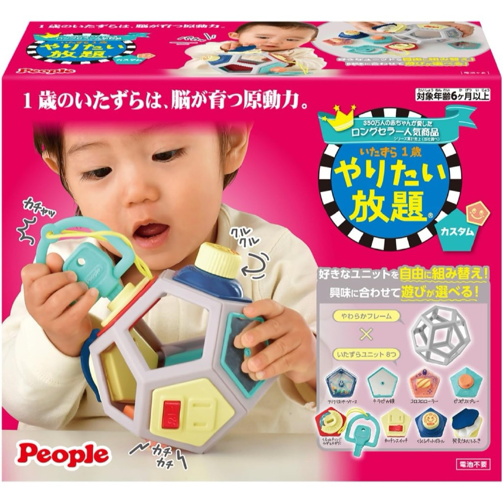 ของเล่นเสริมพัฒนาการสำหรับเด็กแบรนด์ People กล่องกิจกรรม เน้นประสาทสัมผัสและสำรวจ People Busy Box รุ