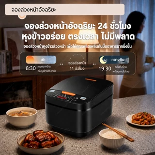 หม้อหุงข้าว Rice cooker 5L หม้อหุงข้าวอเนกประสงค์ 5 ลิตร หม้อหุงข้าวราคาถูก หุงข้าวได้รวดเร็ว 25นาที หม้อหุงข้าวอัจฉริยะ
