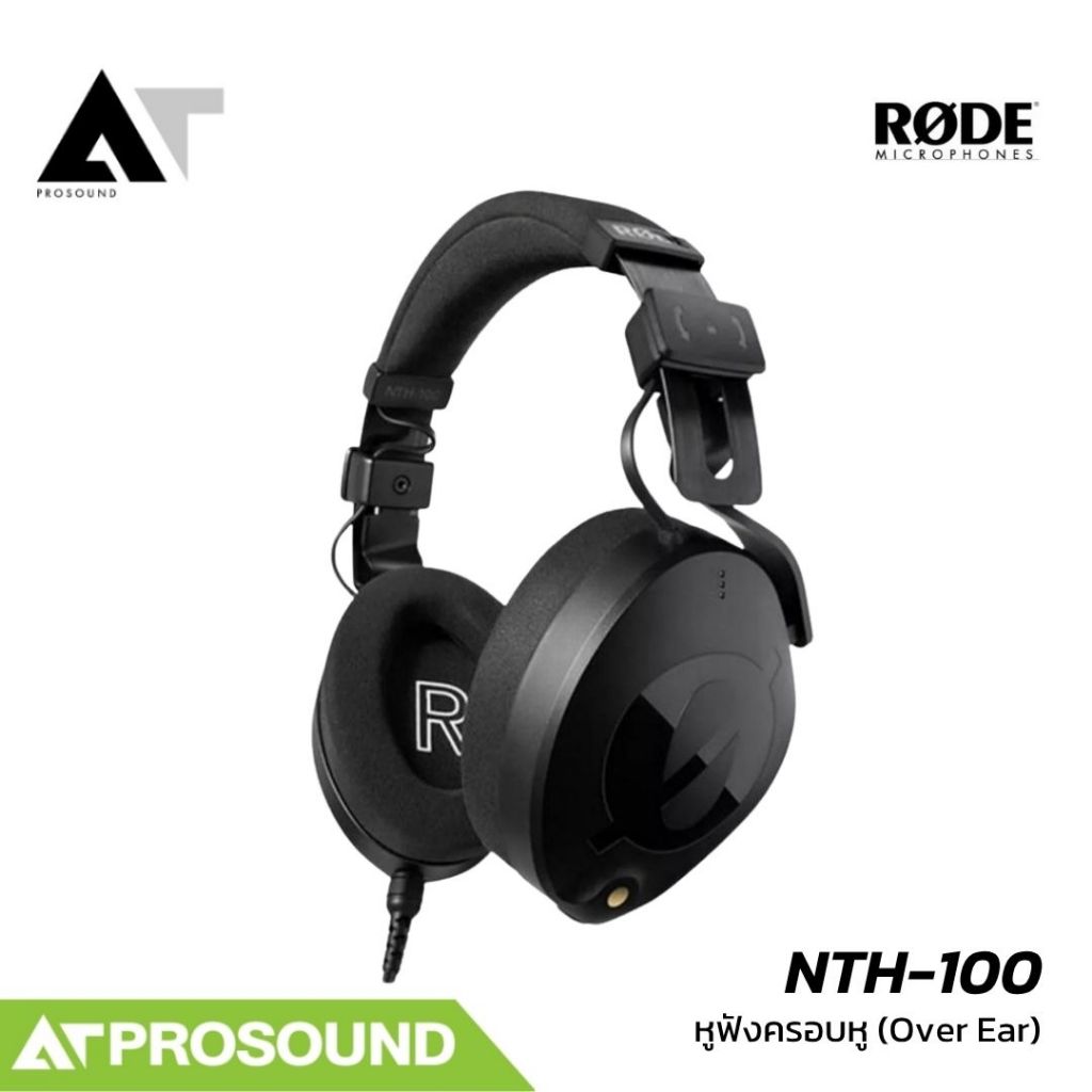 RODE NTH-100 หูฟังครอบหูแบบปิด แบบถอดสายได้ เหมาะกับการใช้งานทั่วไป และการทำงานด้านเสียงในสตูดิโอ AT