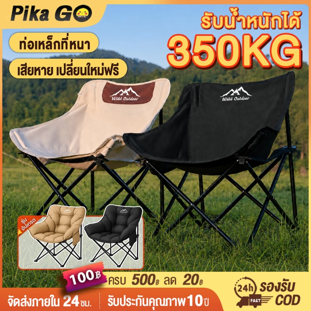 เก้าอี้แคมป์ปิ้งพับได้ อลูมิเนียม รับน้ำหนัก 300 กก. พร้อมถุงพกพา