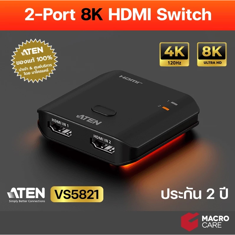 ATEN 2-Port 4K 8K HDMI Switch สลับภาพ 2 คอม ออก 1 จอ รุ่น VS5821 ประกัน 2 ปี
