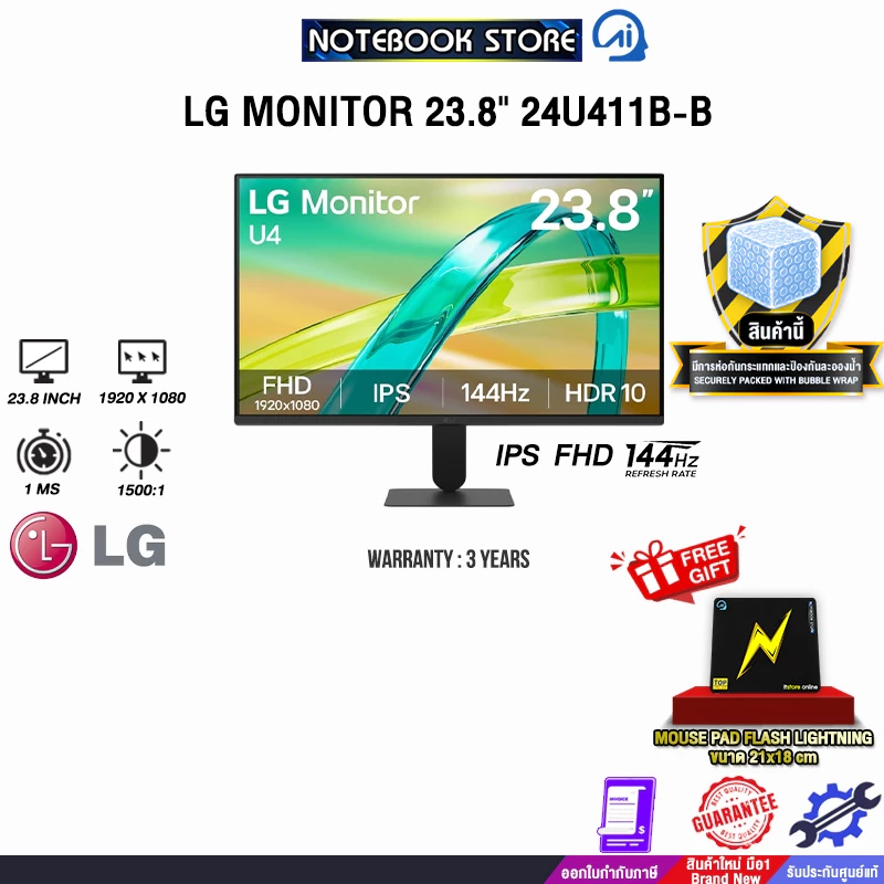 LG MONITOR 23.8" 24U411B-B (IPS FHD 144Hz)/ประกัน 3 Years