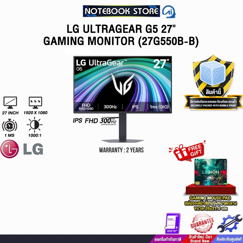 LG ULTRAGEAR G5 27" GAMING MONITOR (27G550B-B) (IPS FHD 300Hz)/ประกัน 2 Years