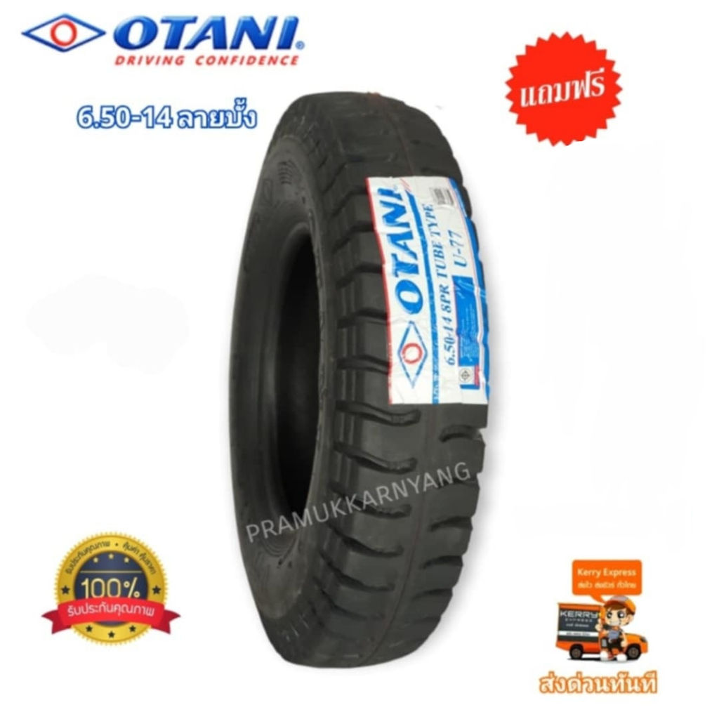 6.50-14 8PR  ดอกบั้ง ยางรถบรรทุกขอบ14 [ราคา1เส้น] ยี่ห้อ Otani รุ่น U-77 ดอกบั้ง ใหม่2026